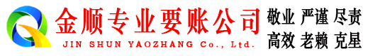 恭城收账公司